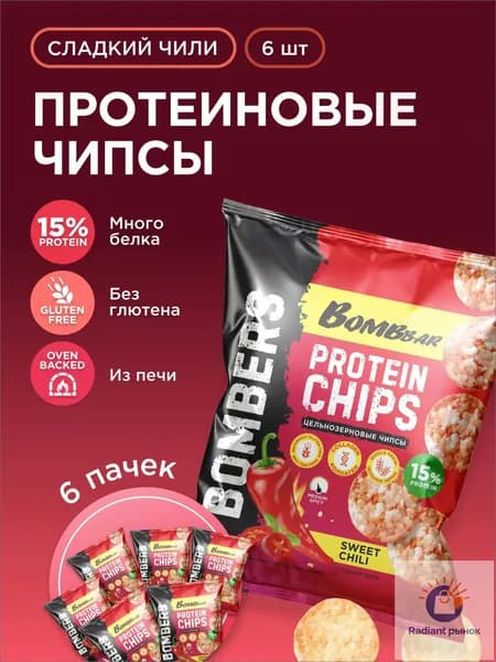 Bombbar Чипсы протеиновые цельнозерновые со вкусом "Сладкий чили", 6шт х 50г