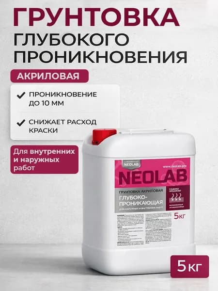 Грунтовка акриловая глубокого проникновения противоплесневая для наружных и внутренних работ 5кг