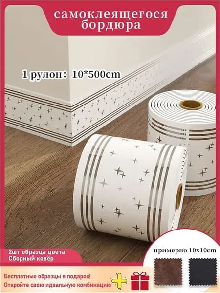 1 рулон10x500cm Панели самоклеющиеся для стен и обои на кухню моющиеся с фольгой,+2шт цветовые образцы