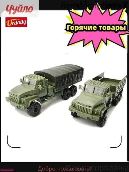 Сборная модель