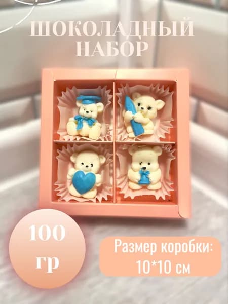 Набор конфет в подарок, выпускной, 4 конфеты
