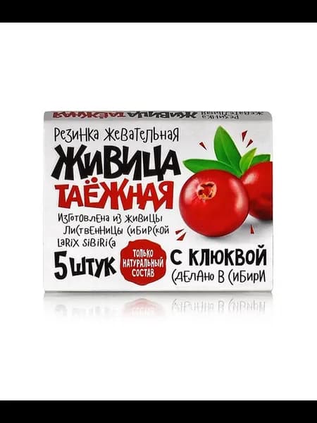 Смолка жевательная Живица таежная Клюква 5шт