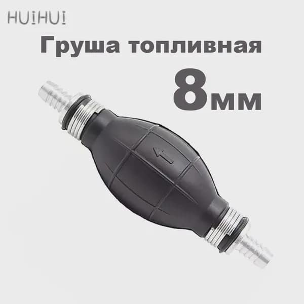 Насос подкачки топлива лодочного мотора