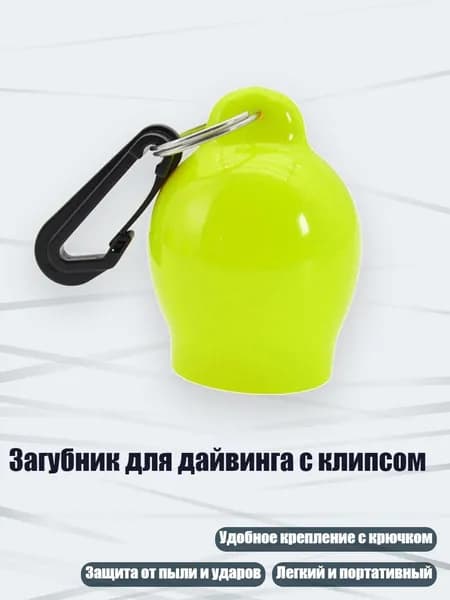 Аксессуары для дайвинга