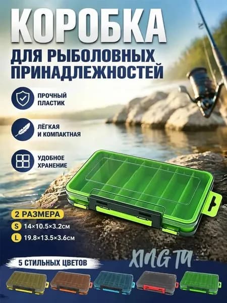 Коробка для воблеров двухсторонняя, органайзер для рыболовных приманок, бокс для воблеров и блесен