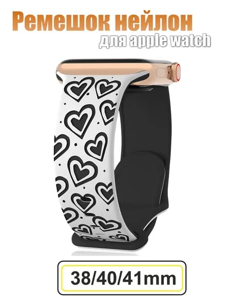 Ремешок для Apple Watch силиконовый с сердечками, для серии 1-11 и SE 38/40/41/42 mm, Силиконовый резной браслет для девушек