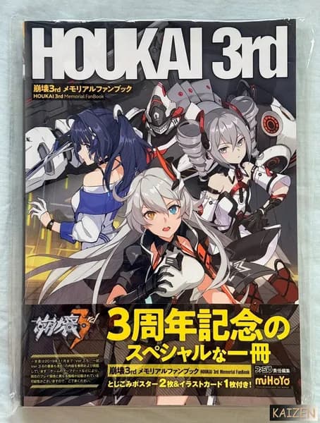 Honkai3rd 3year Артбук / JP Edition