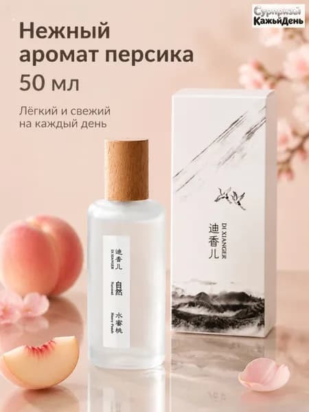 Туалетная вода 淡香水50毫升 50.1 мл