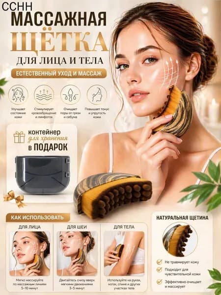 Щетка для сухого массажа синтетическое волокно