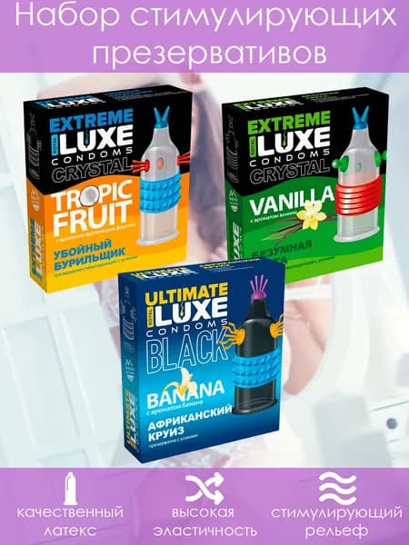 Набор презервативов стимулирующих с усиками Luxe Black Ultimate 3 шт.