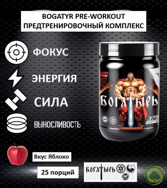 Предтренировочный комплекс