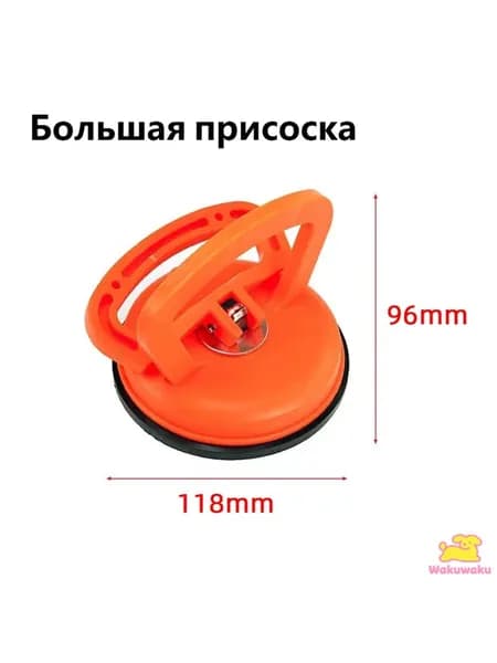 Мощная тянущая присоска