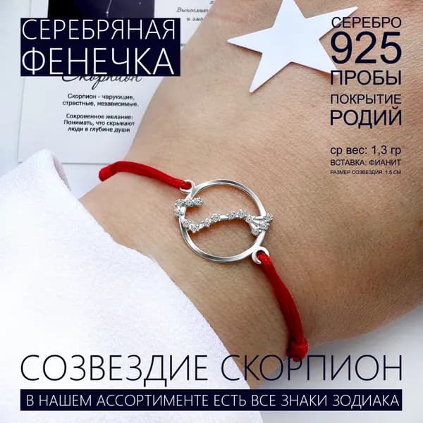 СОЗВЕЗДИЕ - ЮВЕЛИР Сувенир ювелирный Серебро родированное