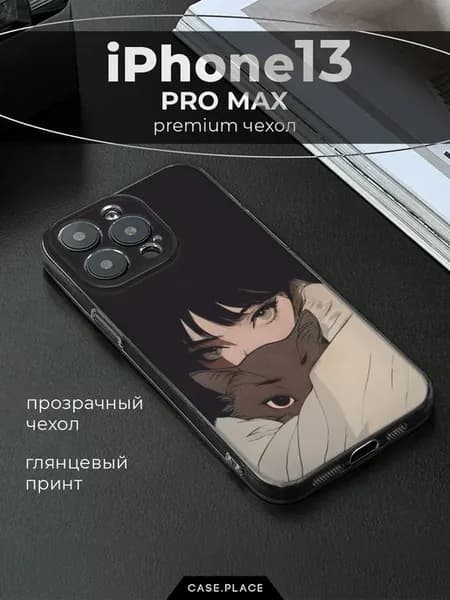 Чехол на iPhone 13 Pro Max аниме