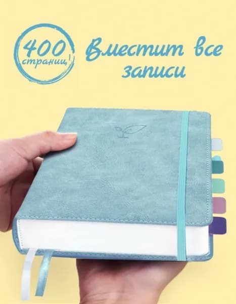 Дневник личный A5, листов: 200