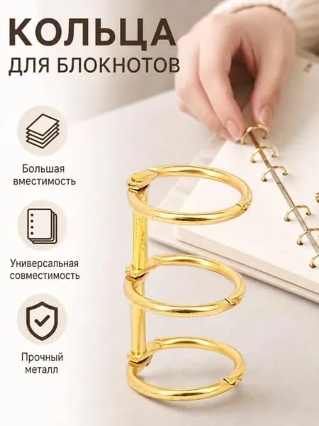 1 шт. золотых железные кольца для переплета книг, замена металлических коробок для скрапбукинга и фотоальбомов