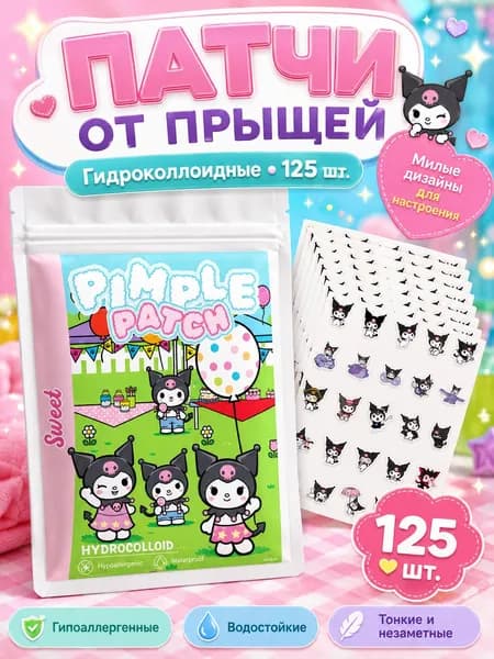 Милые гидроколлоидные патчи от прыщей Khazix Hello Kitty 125 шт., водостойкие, гипоаллергенные