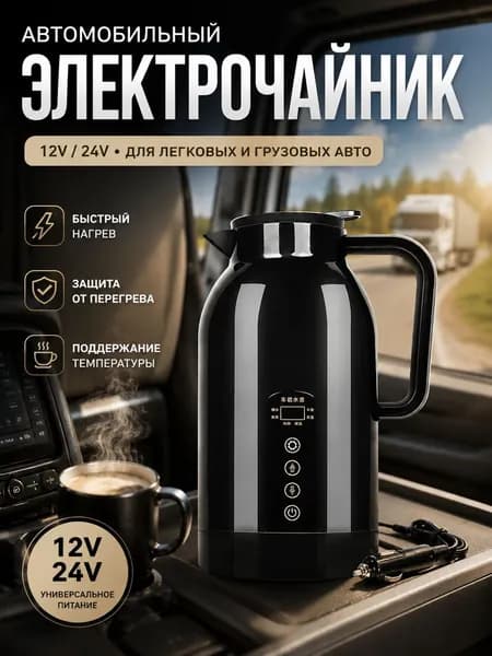 Электрический чайник mzm-20260421014040996, черный