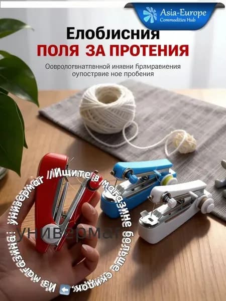 Швейная машина 2603241905466988