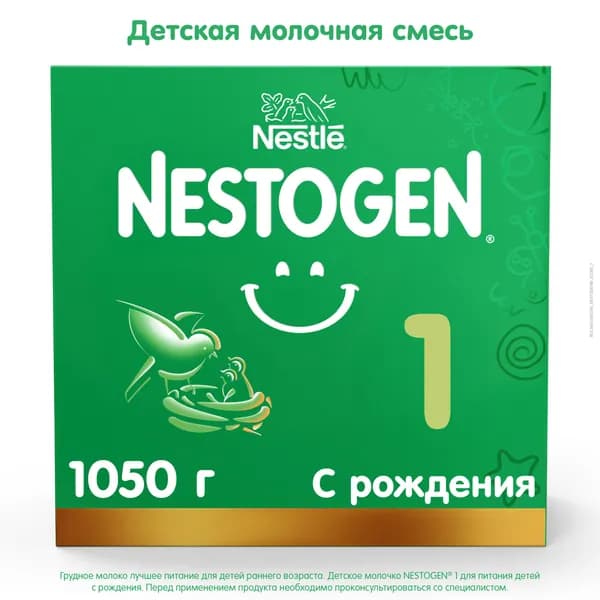 NESTOGEN 1 Сухая молочная смесь 0-6 мес. 1050г