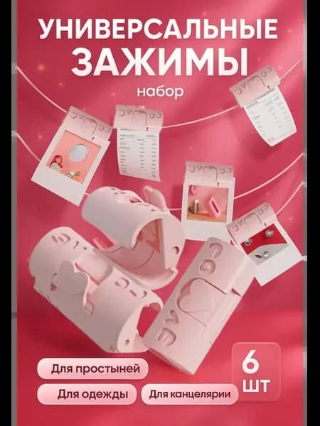 Держатели для простыни на матрас пластиковые зажимы кровать