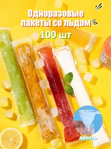 Форма для льда "прозрачный", 1 яч, 101 шт