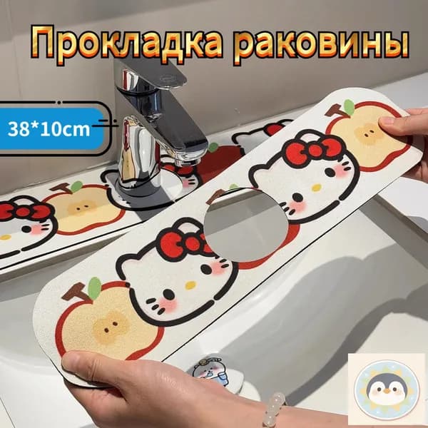 Коврик для раковины 38 см х 10 см, 1 шт