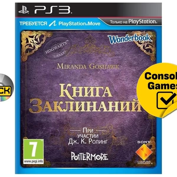 Игра PS3 Wonderbook: Книга заклинаний для PlayStation Move (PlayStation 3