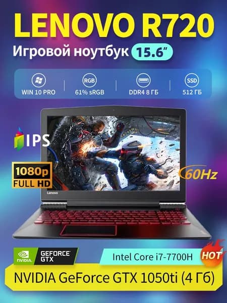 Lenovo R720 Игровой ноутбук 15.6", Intel Core i7-7700HQ, RAM 8 ГБ, SSD 512 ГБ, NVIDIA GeForce GTX 1050 Ti (4 Гб), Windows Pro, Английская раскладка