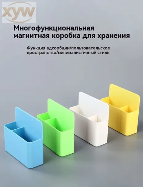 Подставка магнитная для маркеров и мелков, держатель органайзер для магнитной доски с перегородкой, 10 х 12 х 4 см