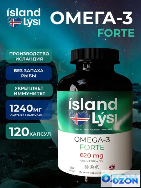 Island Омега 3 Форте 1240 мг/2 капсулы,, исландский рыбий жир + EPA/DHA 120 капсул