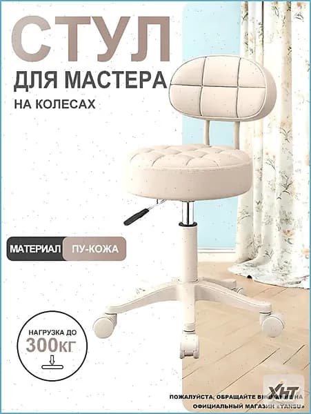 Стул мастера, Цвет товара