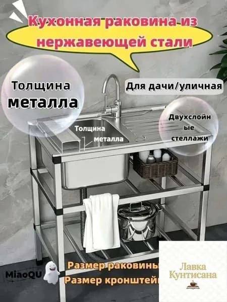 Садовая кухня,43х78х76см