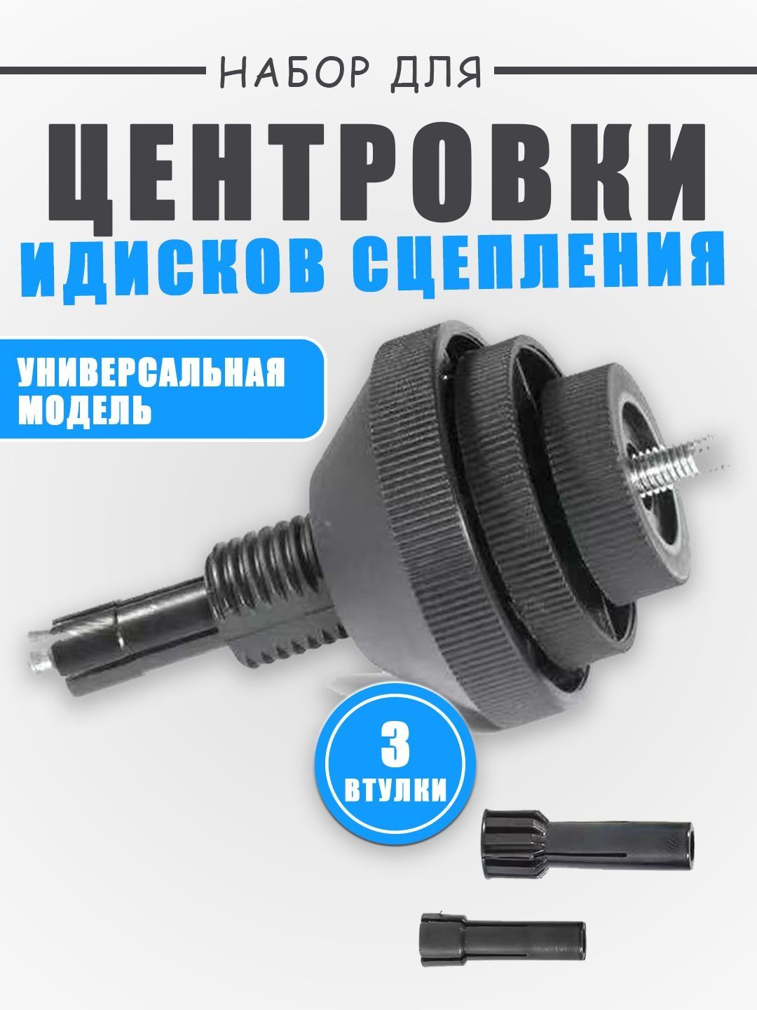 Кольцо центровочное для дисков, 1 шт.