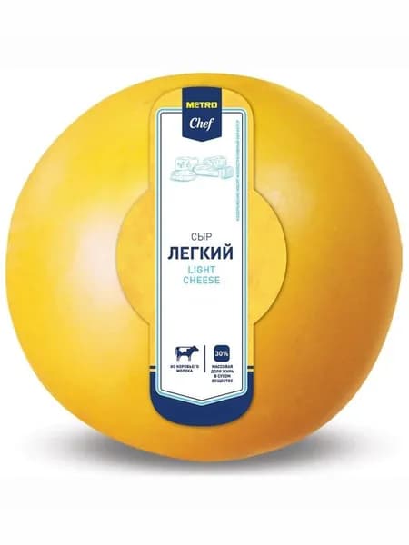 Metro Chef Сыр легкий 30%, 0.9-1кг