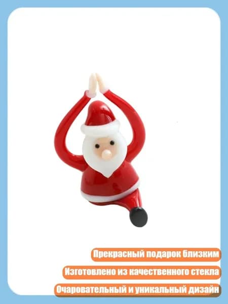 Новогодние украшения для праздничного стола: стеклянные фигурки Санта-Клауса, - 1