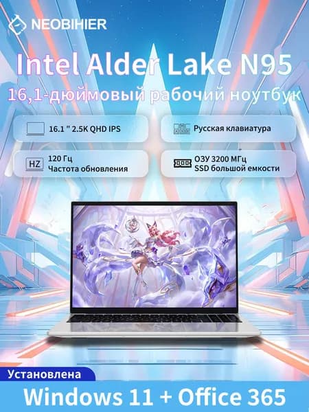 Neobihier N95-16.1" Ноутбук 16.1", Intel N95, RAM 8 ГБ, SSD 128 ГБ, Intel UHD Graphics, Windows Pro, серый, Русская раскладка