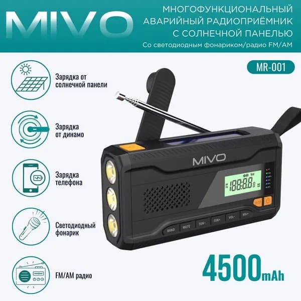 Радиоприемник Mivo MR-001 с повербанком на 4500 мАч и фонариком (Черный)
