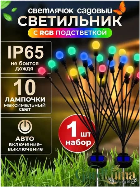 GardLuma Уличный светильник, LED, количество ламп:10шт