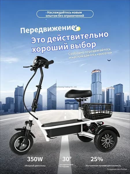 Электровелосипед 2026, 350 Вт