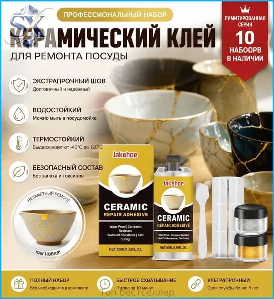 Клей канцелярский Глиттердля декупажа, для пазлов 1 шт./ 100 г.