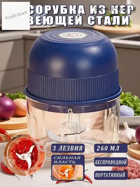 мясорубка электрическая 1шт