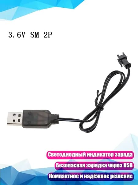 USB-зарядное устройство для аккумуляторов NiMH/NiCd, Черный