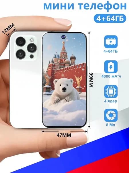 Смартфон 4/64 ГБ, белый