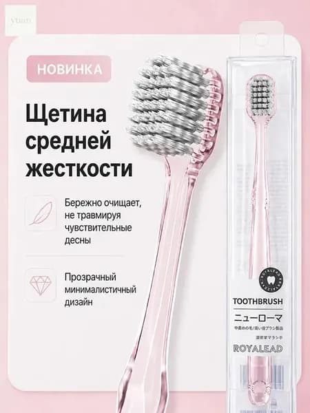 Зубная щетка средней жесткости для интенсивного и безопасного отбеливания 1 шт