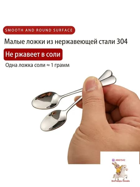Ложка для мороженого, 9.6 см, 2 предм.