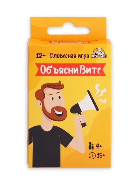 Карточная игра Объясни Вите Развлечение для компании. Настольные игры