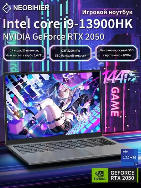 Neobihier I9-13900HK-RTX2050 Игровой ноутбук 16.1", Intel Core i9-13900HK, RAM 8 ГБ, SSD 128 ГБ, NVIDIA GeForce RTX 2050 (4 Гб), Windows Pro, серый металлик, Русская раскладка