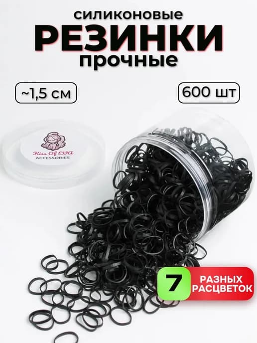 Резинки для волос силиконовые черные прочные в банке