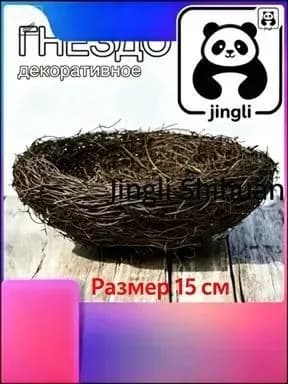 Фигурка садовая